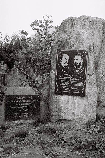 1.Plaque-in-Honor-of-the-Friendship-between-Polish-Belarusian-Poet-Edvard-Zhaligouski-Antoni-Sowa-and-Ukrainian-National-Poet-Taras-Shevchenko-Karakautsy-2018-2018212a-5A