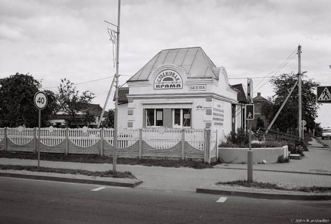 10c.Pre-War Store, Stolin 2017, 2017153-18 (000050