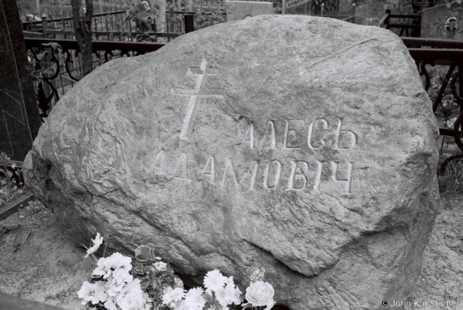 1a.Aljes-Adamovich-Grave-Hlusha-2017-2017137b-26A