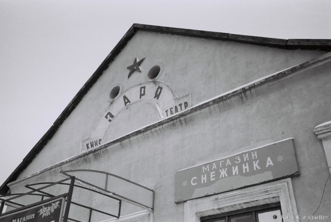 1a.Soviet-Era Cinema, Davyd-Haradok 2017, 2017016- (F1030002