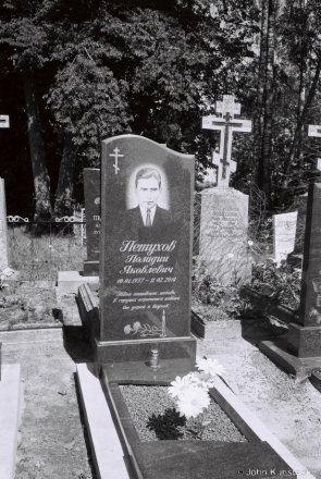 1c.Old Believers' Cemetery, Varonka 2016, 2016338- (F1040007