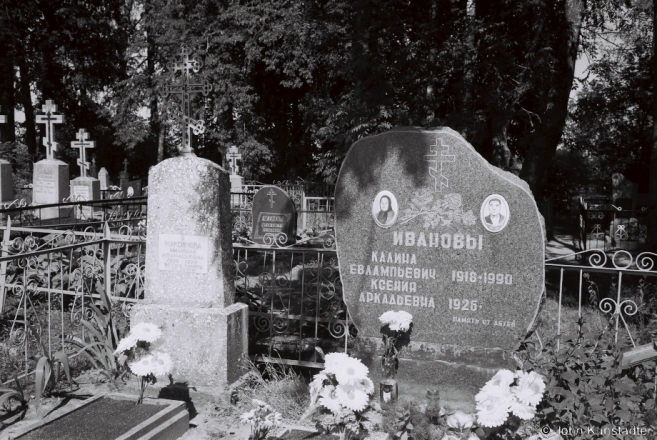1g.Old Believers' Cemetery, Varonka 2016, 2016338- (F1040023