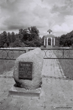 2a.Memorial-Stone-to-Fallen-at-the-Battle-of-Krupchytsy-1794-KrupchytsyChyzheushchyna-2013-2013187-3A