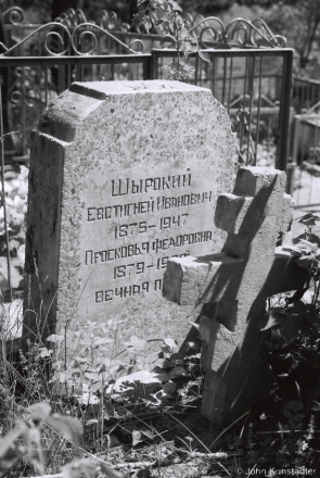 2a.Old Believers' Cemetery, Krasnahorka 2016, 2016240- (F1130034