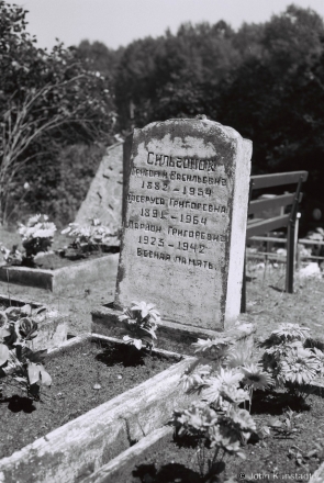 2b.Old Believers' Cemetery, Krasnahorka 2016, 2016240- (F1130037