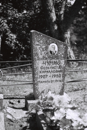 2e.Old Believers' Cemetery, Krasnahorka 2016, 2016241- (F1140009