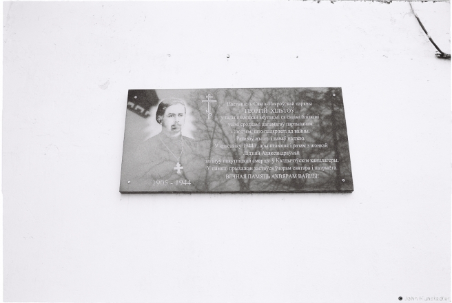 3c.Memorial Plaque to Father Georgij Khil'tou, Killed with His Wife in the Nazi Concentration Camp at Kaldycheva, Kljetsk 2016, 2016076-35A (000067