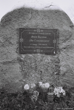 3c.Monument-to-Janka-Bylina-Kljushchany-2014-2014114-29