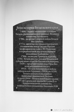 3d.Russified History, Commemorative Column, Bjezdzjezh 2016, 2016269b-22 (49960022
