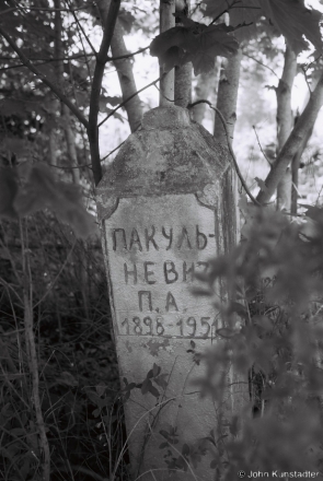 4.Ashmjany R.C. Cemetery 2017, 2017117- (F1080024