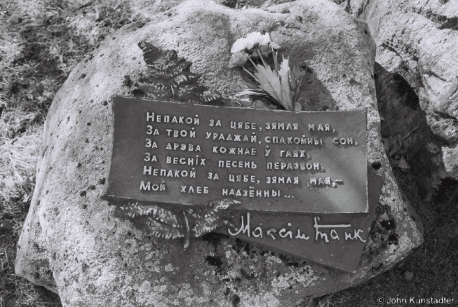 4b.Monument to Belarusian Poet Maksim Tank (1912-1995), Noviki 2017, 2017090-6A
