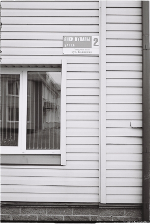5.Sign Showing Historical Street Name, Kljetsk 2016, 2016076-25A (000057