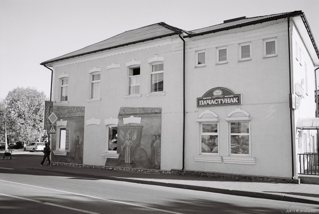 7.Vernacular Art Nouveau, Opposite History Museum on East Side of Main Square, Ashmjany 2015, 2015345-12A (000044