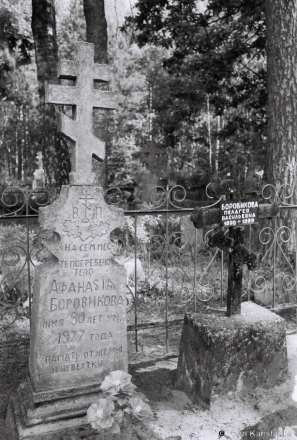 8a.Traditional Old-Believer Names, Cemetery in Mas'tsishcha 2018, 2018124_35A