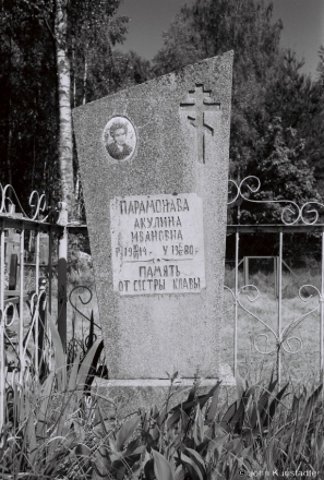 8d.Traditional Old-Believer Names, Cemetery in Mas'tsishcha 2018, 2018125_27A