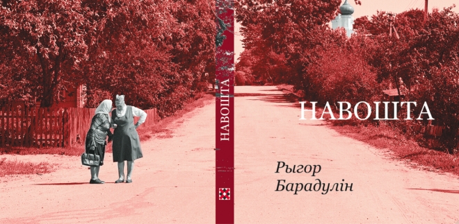 navoshta-book-cover