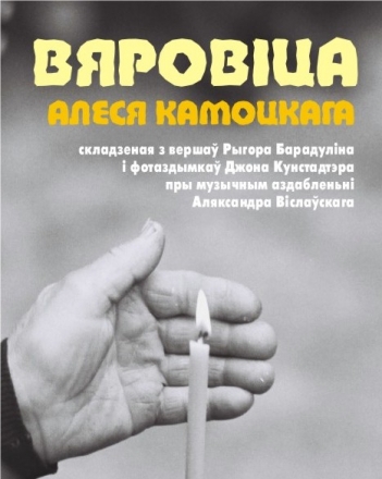 vjarovitsa-book-cover